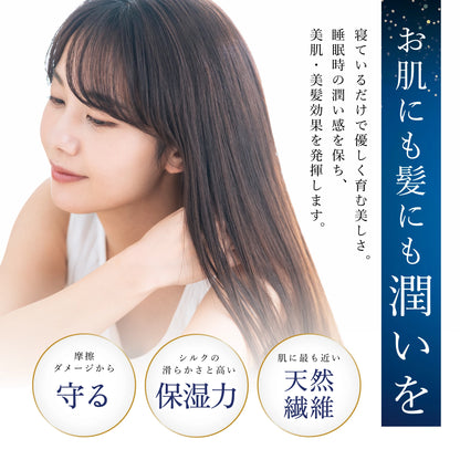 シルク100% ボックスシーツ