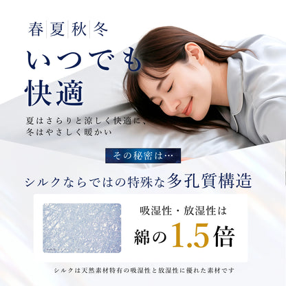 シルク100% ボックスシーツ