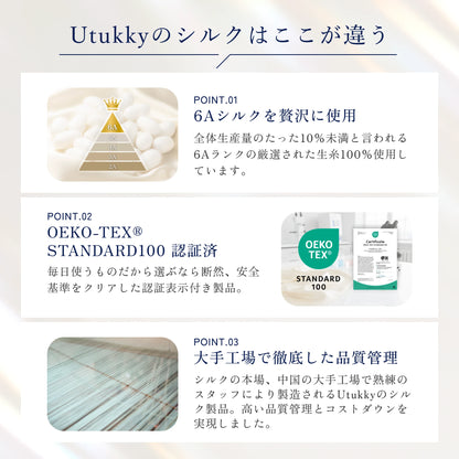 シルク100% アイマスク　通気