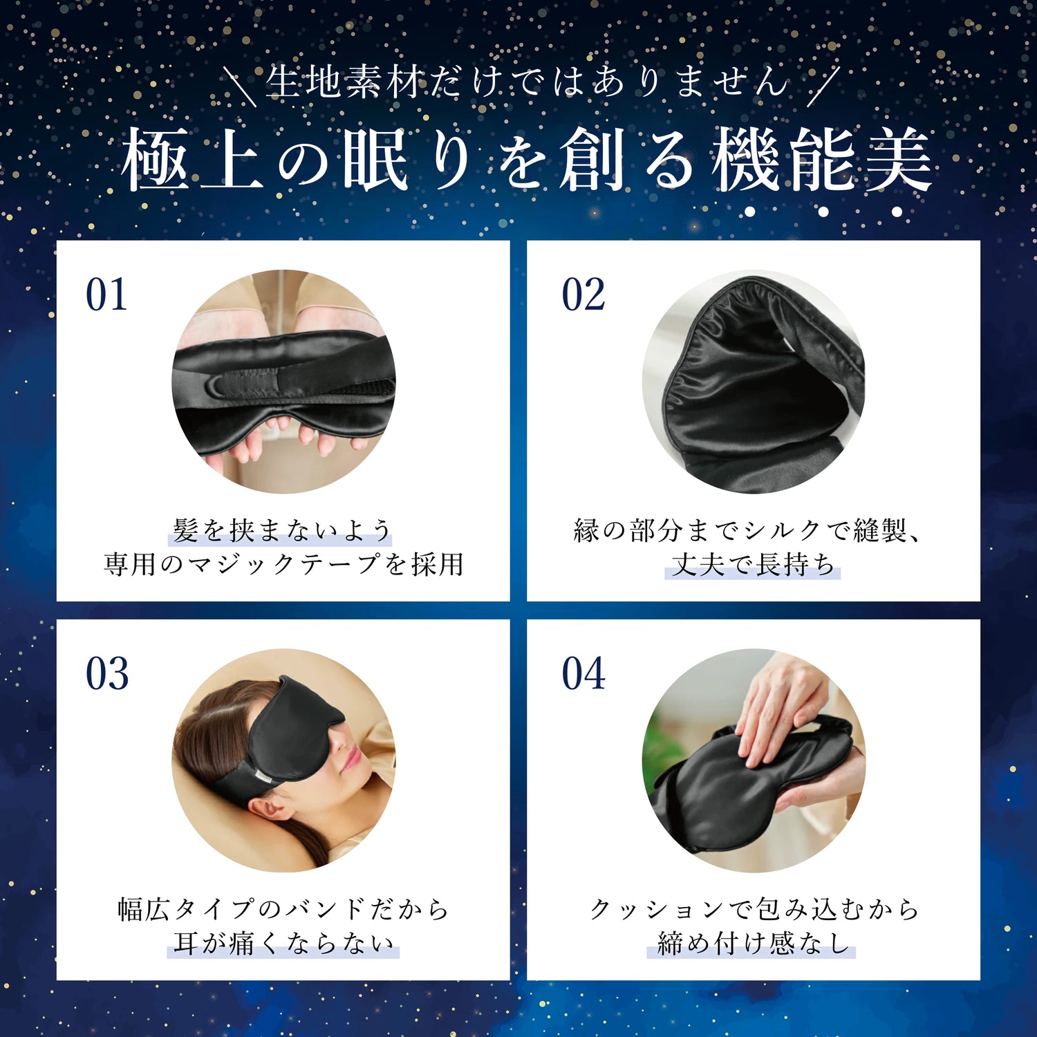 シルク100% アイマスク　通気