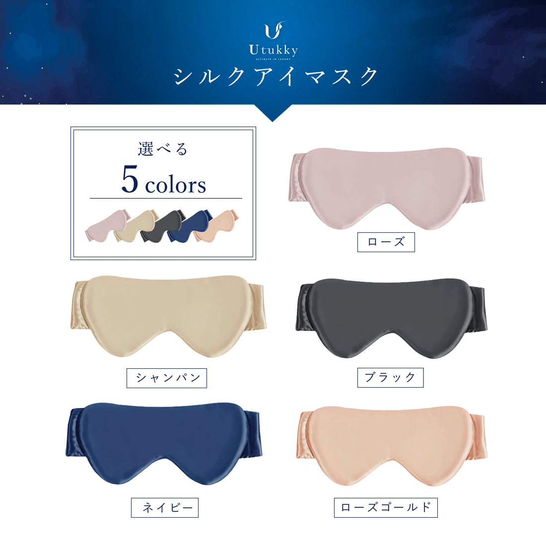 シルク100% アイマスク　通気