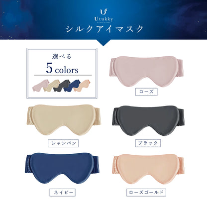 シルク100% アイマスク　通気