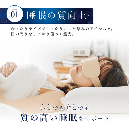 シルク100% アイマスク　通気
