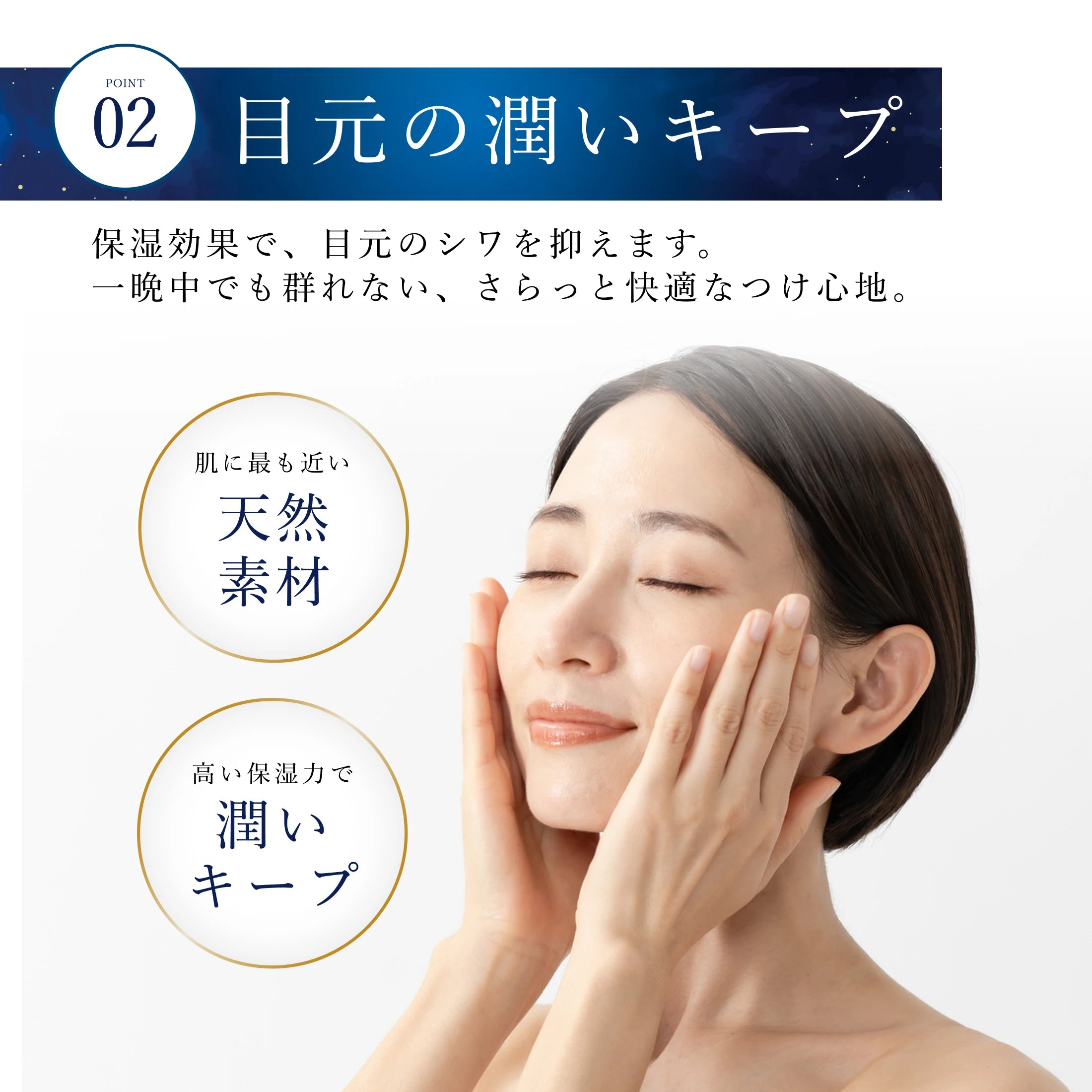 シルク100% アイマスク　通気