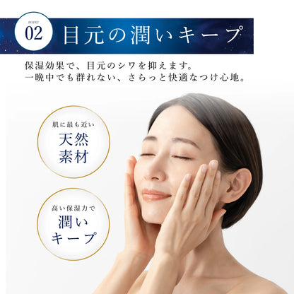 シルク100% アイマスク　通気