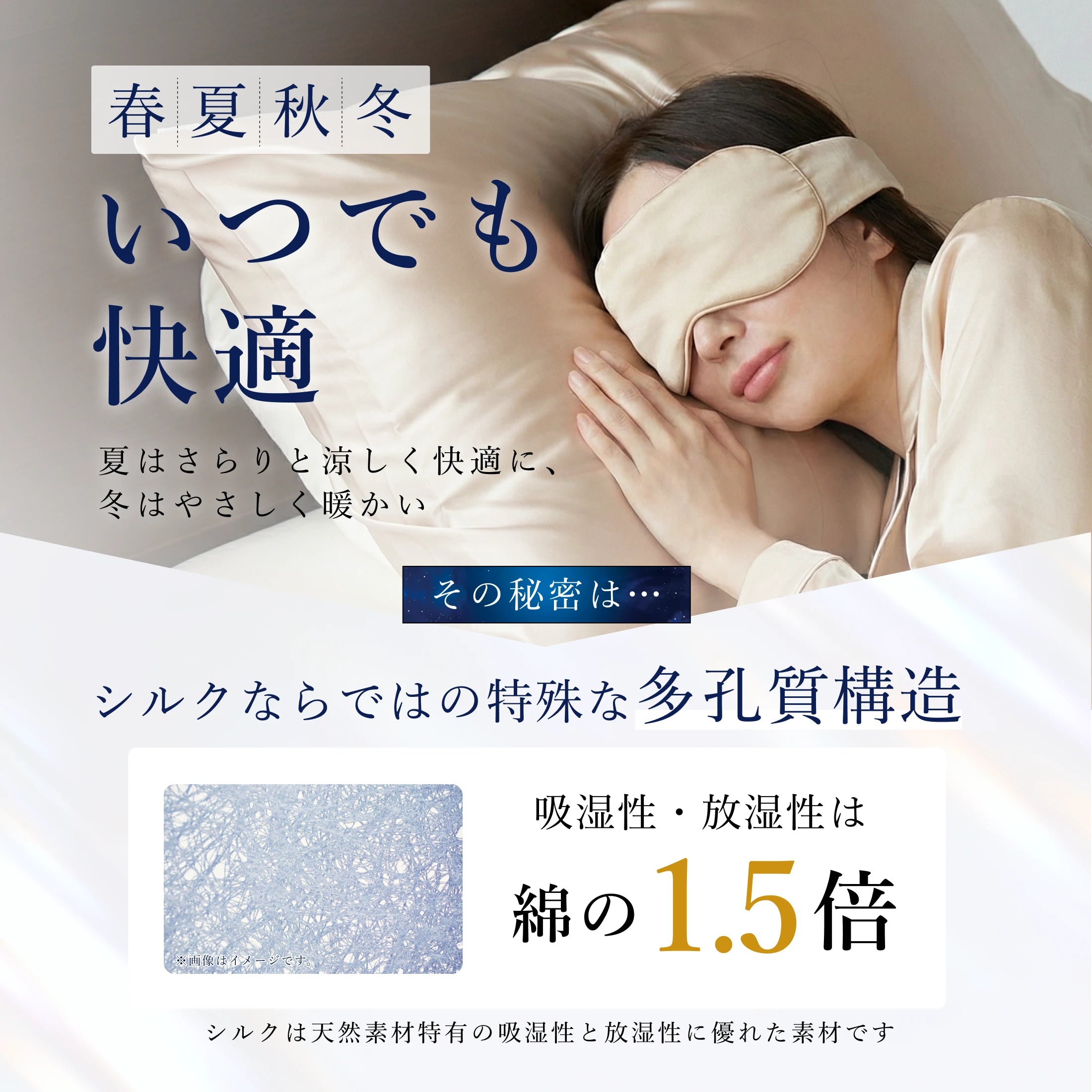 シルク100% アイマスク　通気