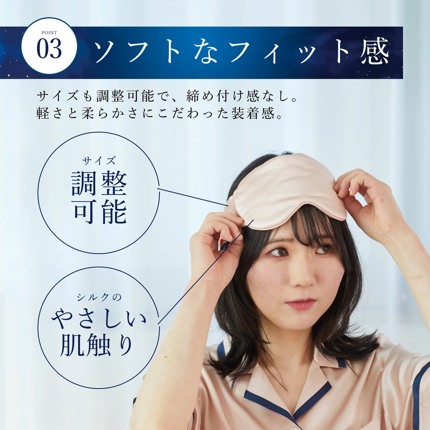 シルク100% アイマスク　通気