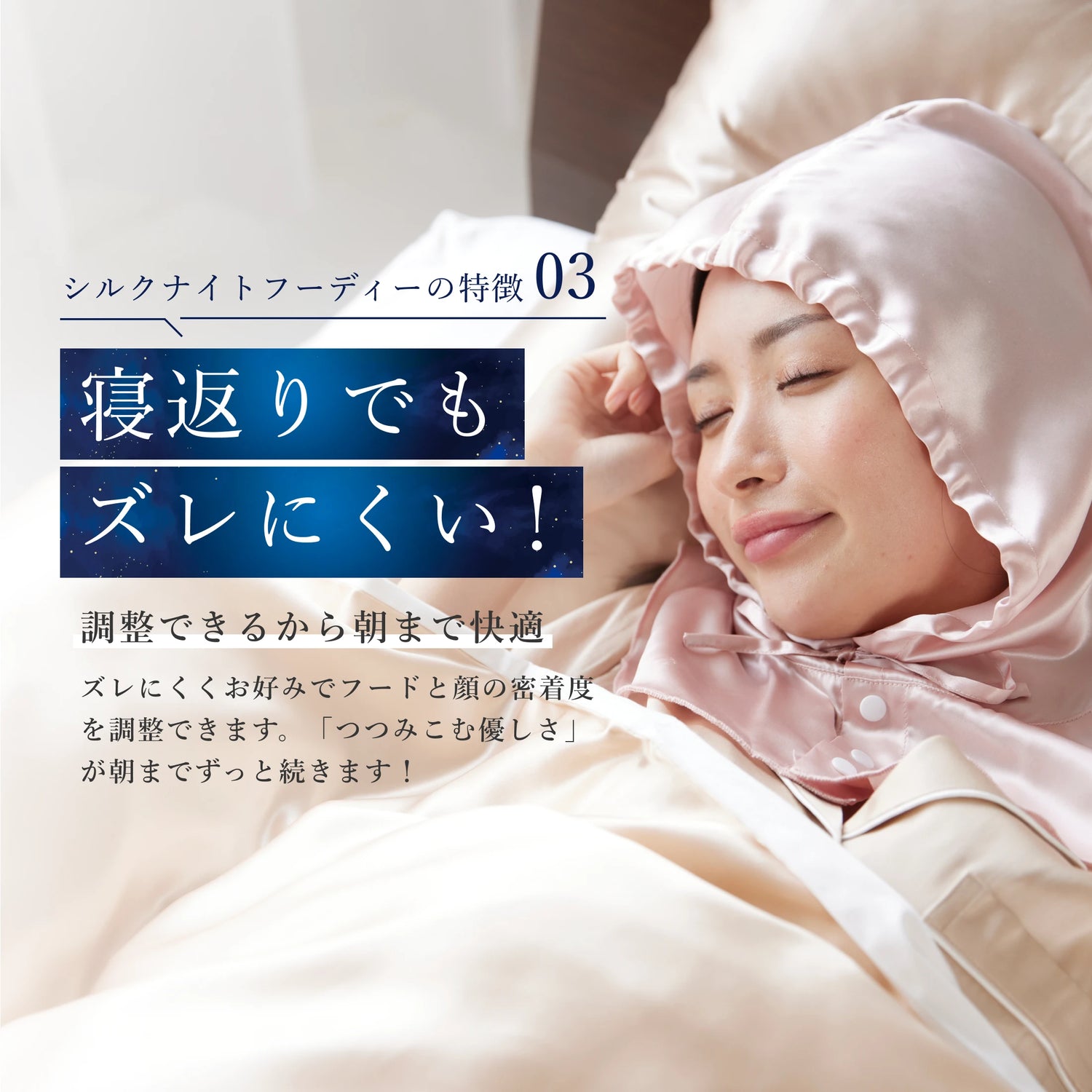 シルク100% ナイトキャップ フーディタイプ 紐ver.
