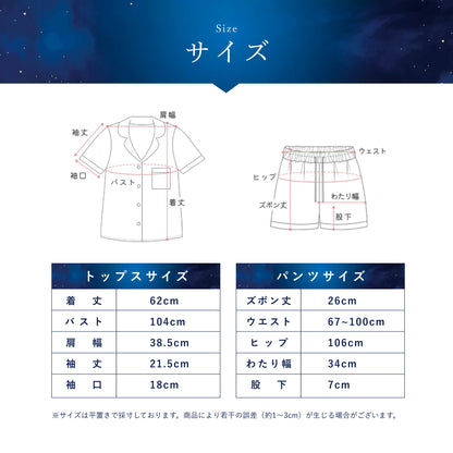 シルク半袖パジャマ