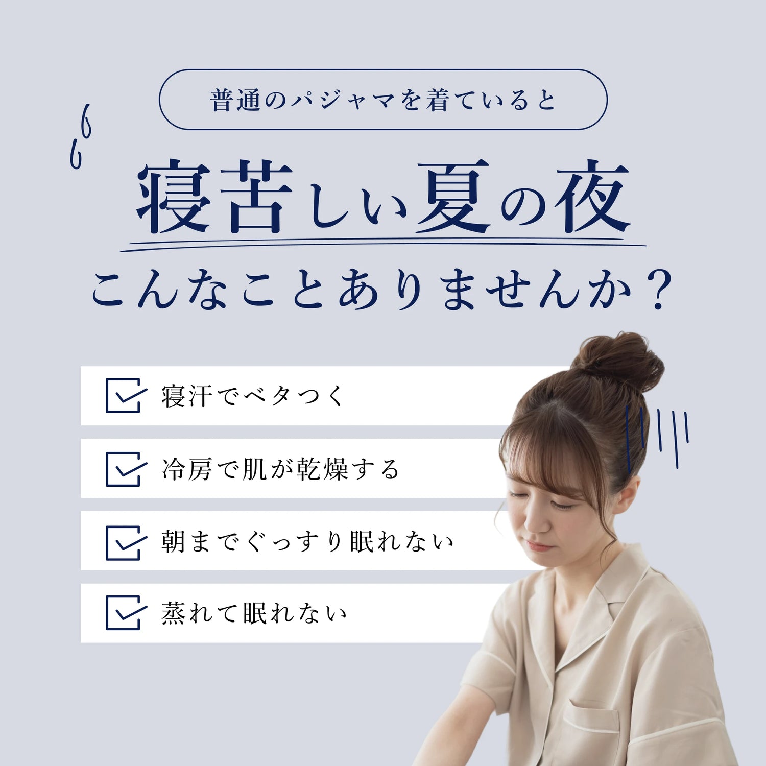 シルク半袖パジャマ