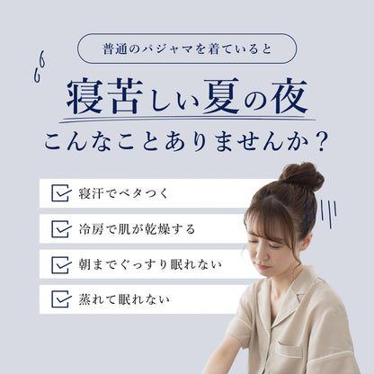 シルク半袖パジャマ