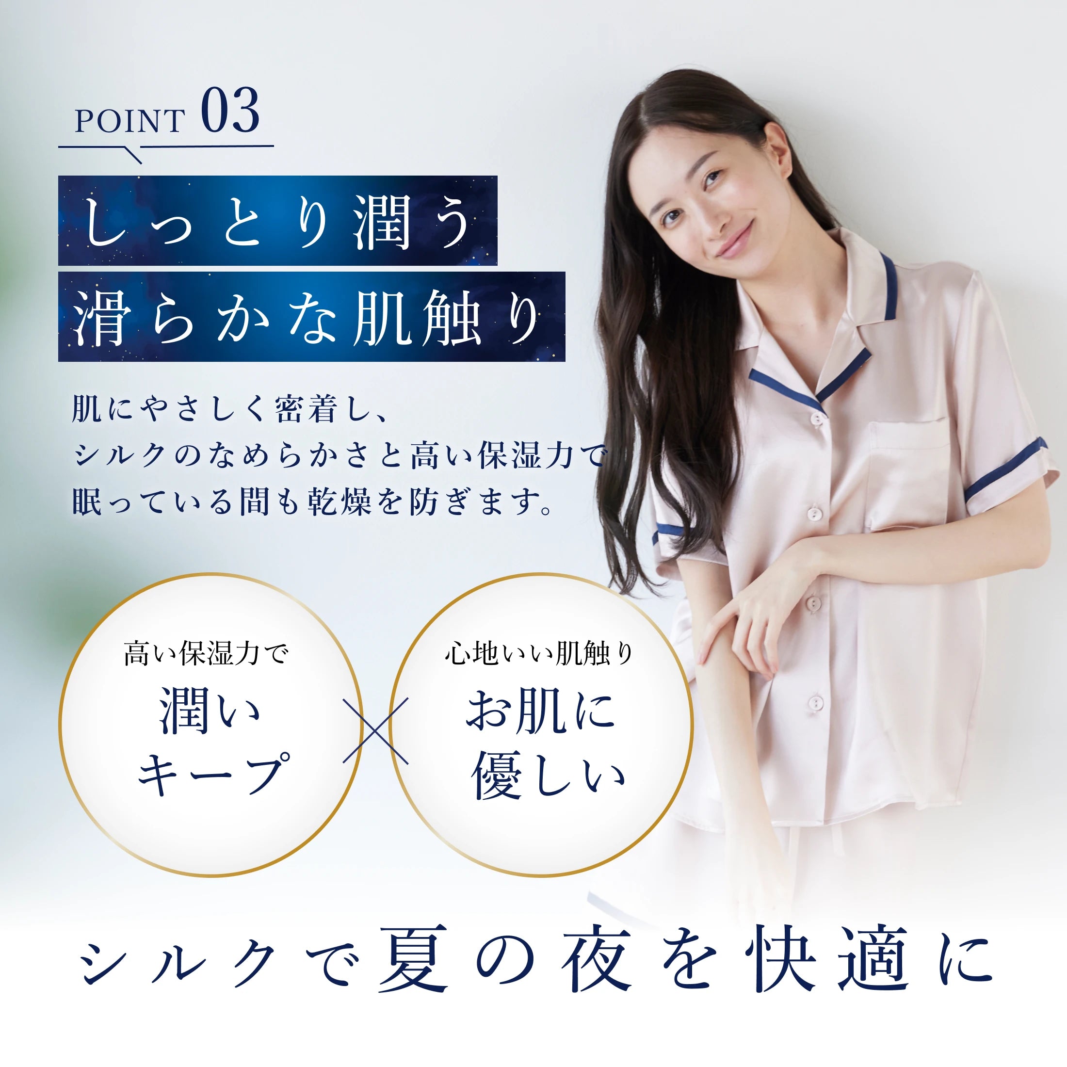 シルク半袖パジャマ