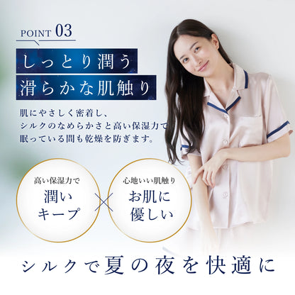 シルク半袖パジャマ