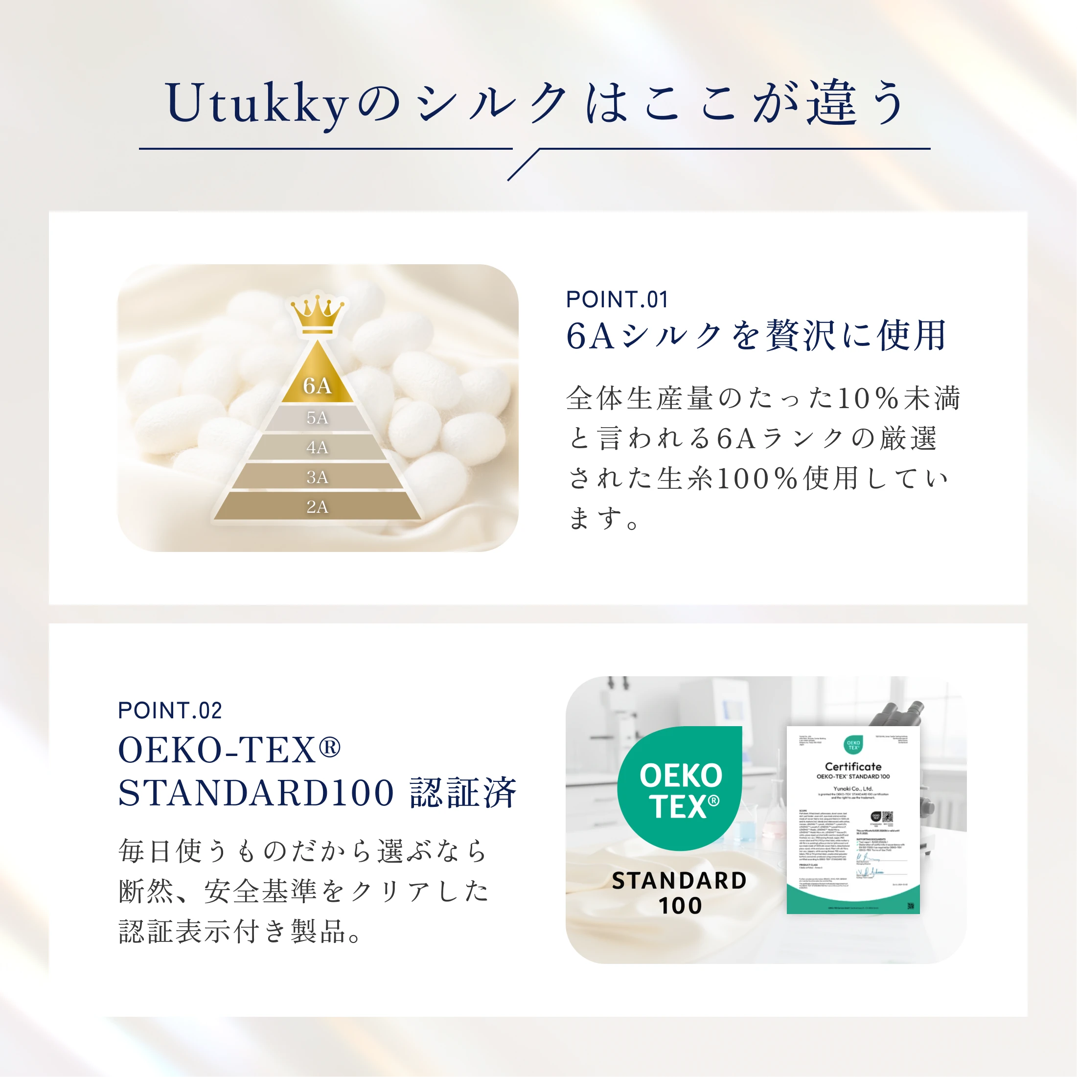 シルク半袖パジャマ