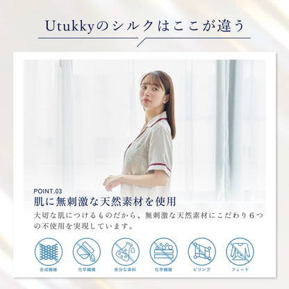 シルク半袖パジャマ
