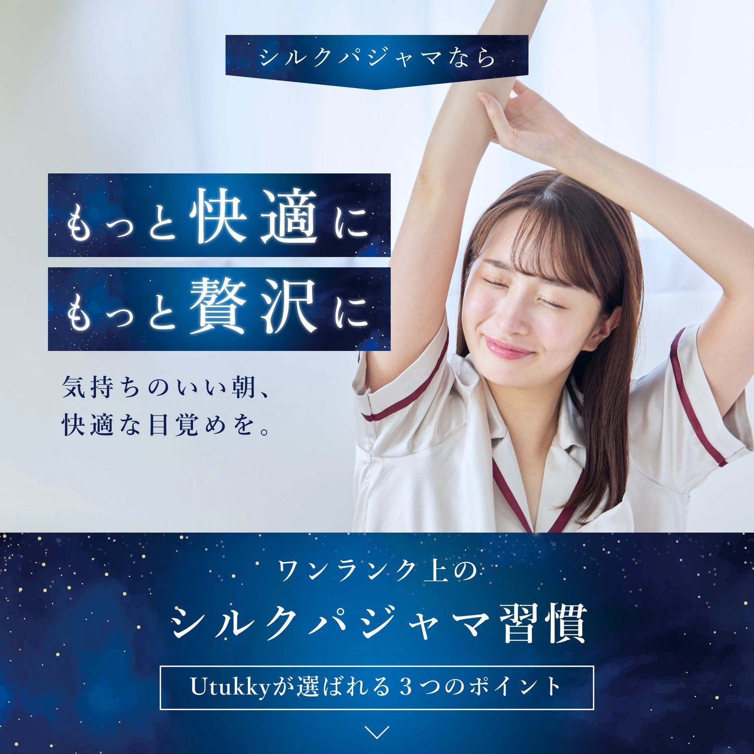 シルク半袖パジャマ – Utukky