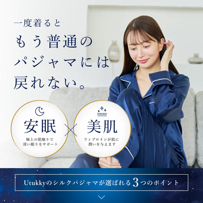 シルク100% 長袖パジャマ