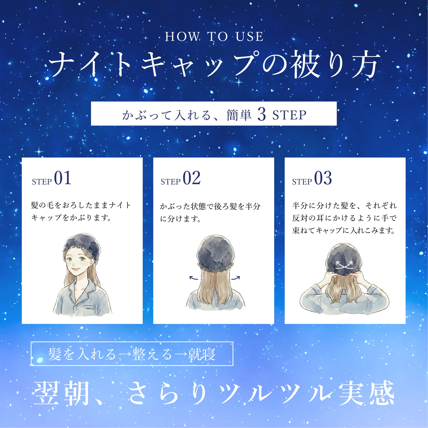 シルク100% ナイトキャップ　全周ゴムタイプ.