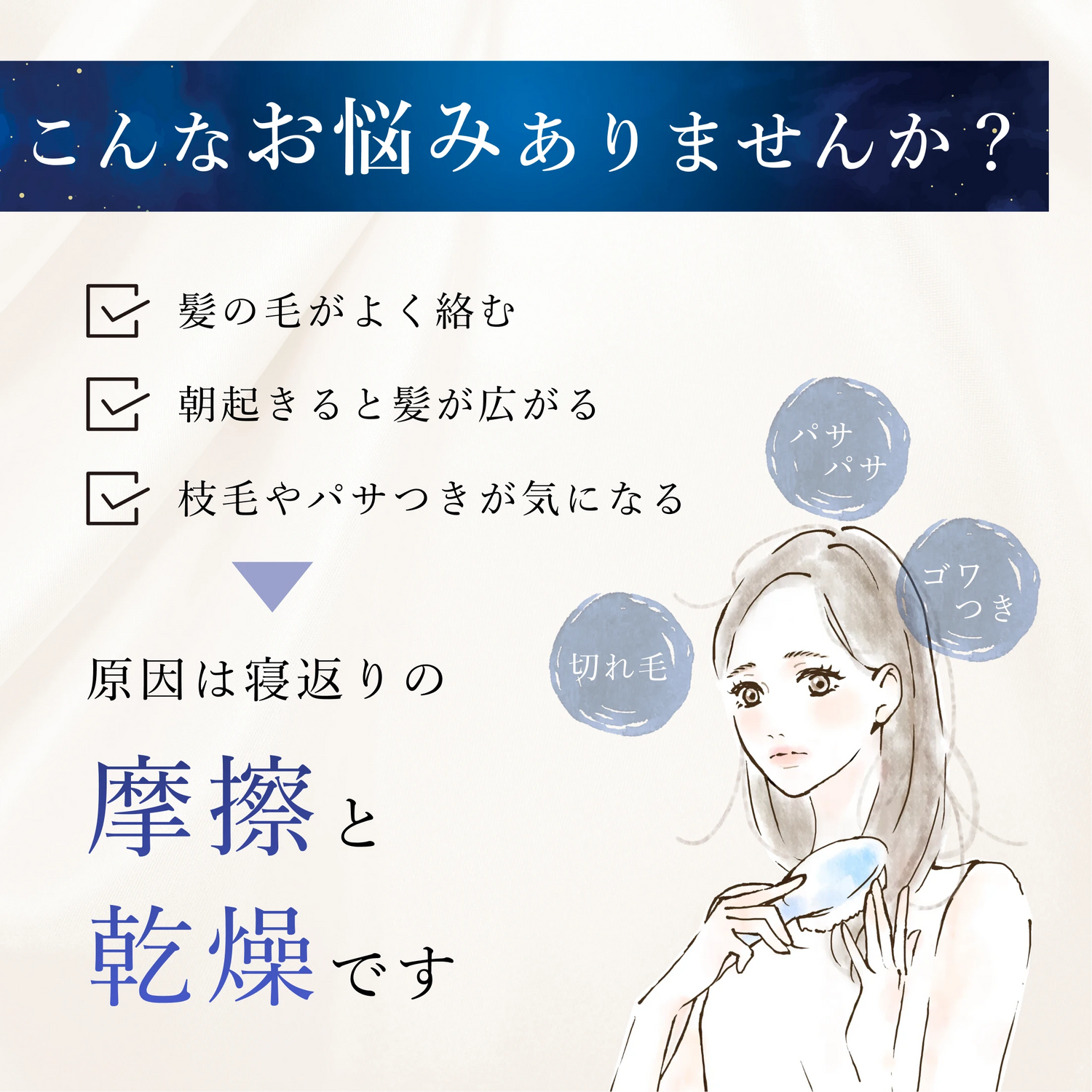 シルク100% ナイトキャップ　全周ゴムタイプ.