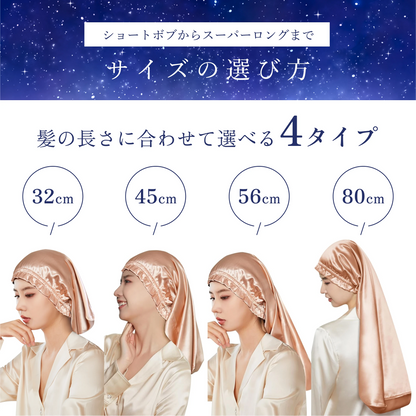 シルク100% ナイトキャップ　全周ゴムタイプ.