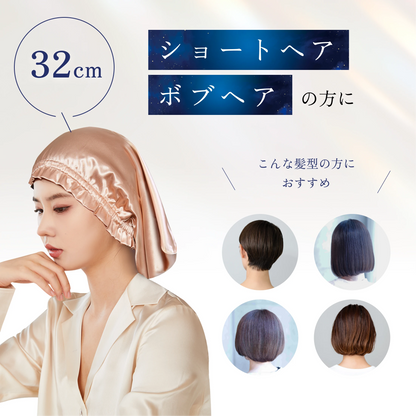 シルク100% ナイトキャップ　全周ゴムタイプ.