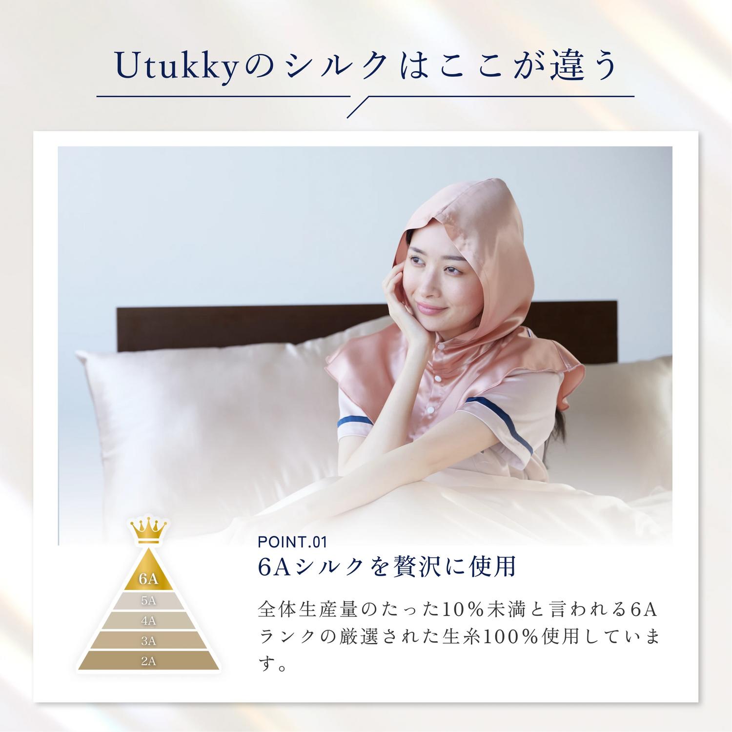 シルク100% ナイトキャップ　フーディタイプ