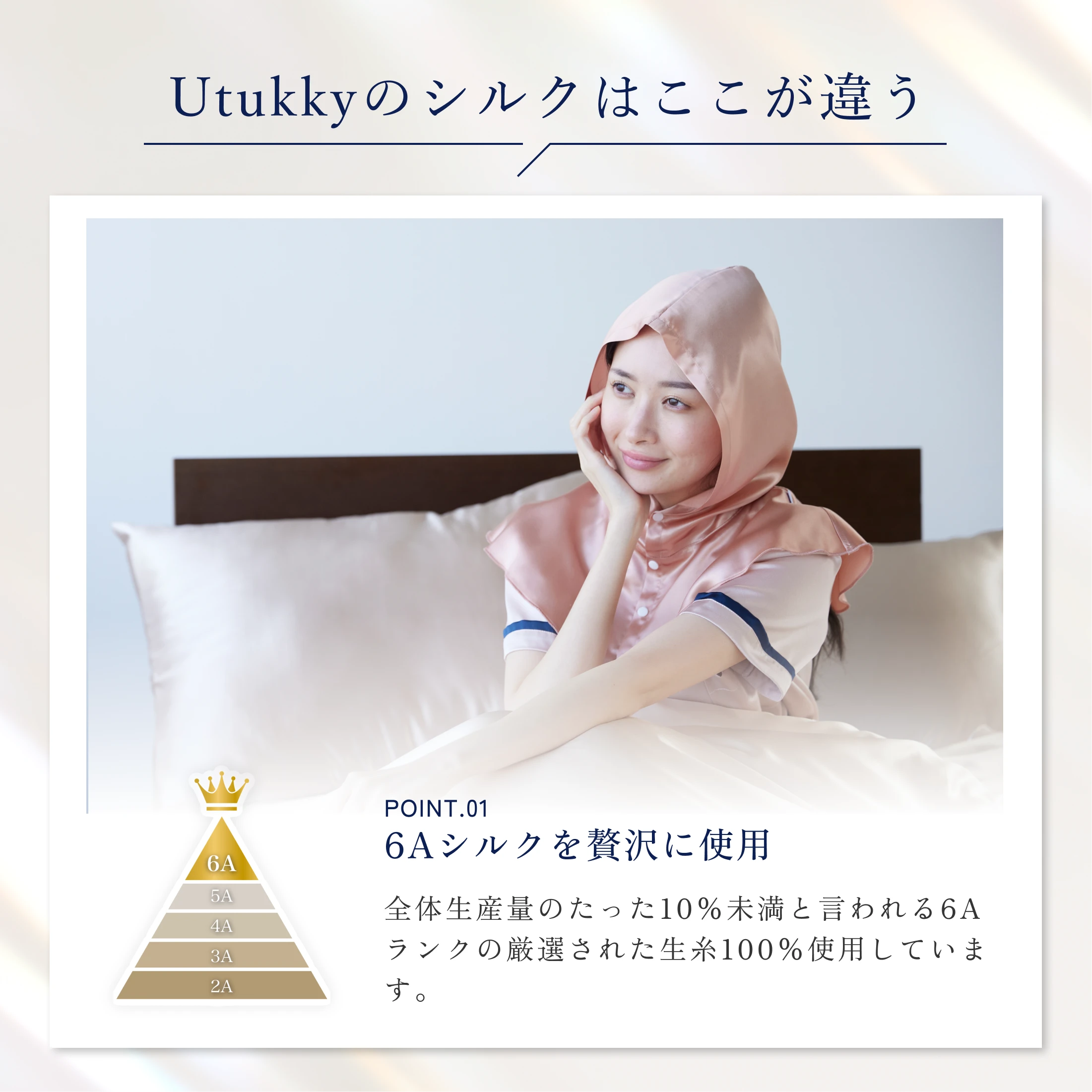 シルク100% ナイトキャップ　フーディタイプ