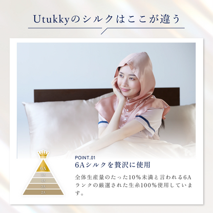 シルク100% ナイトキャップ　フーディタイプ