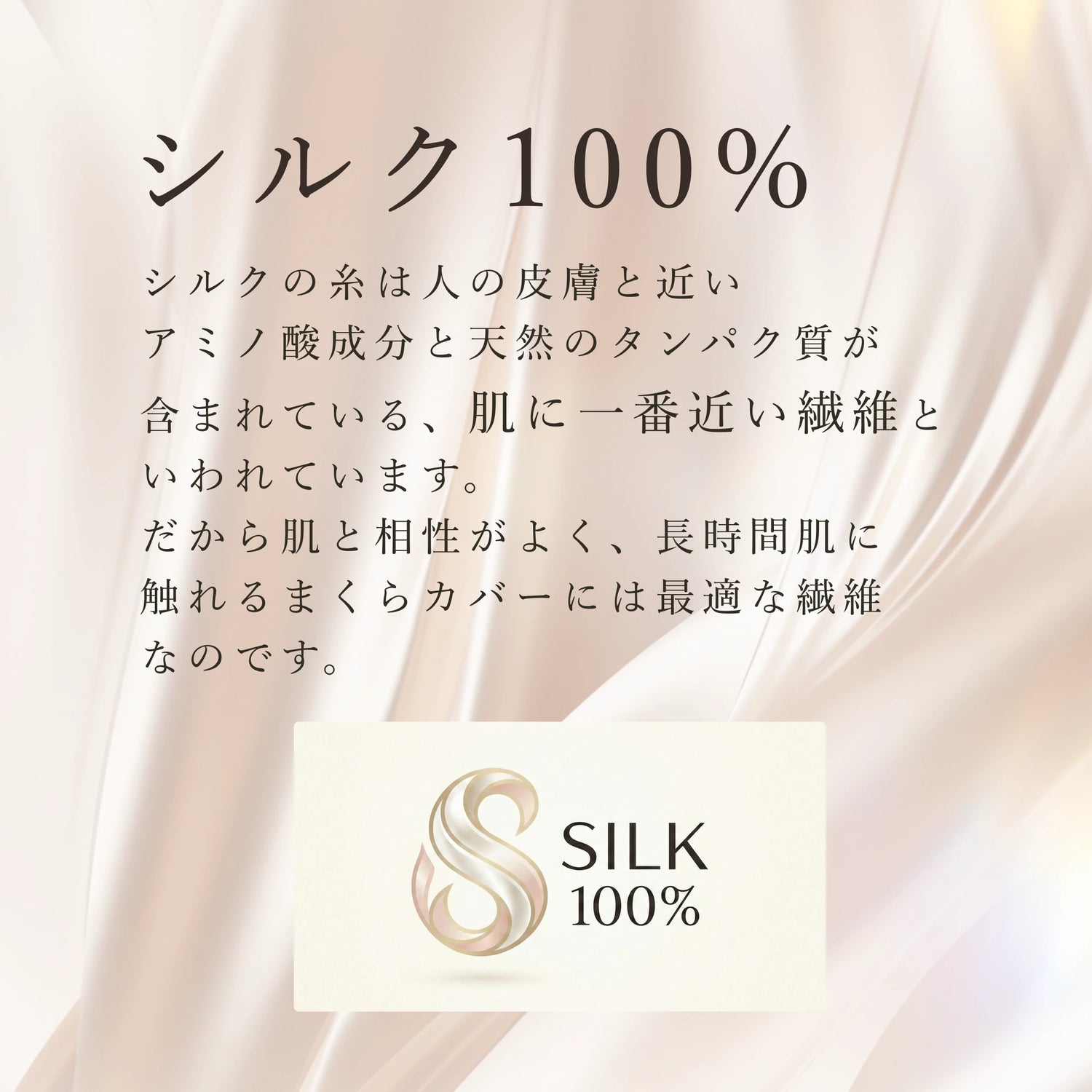 シルク100% 枕カバー 片面/両面