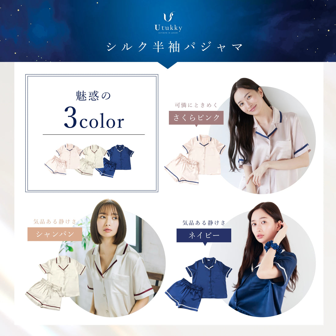 シルク半袖パジャマ