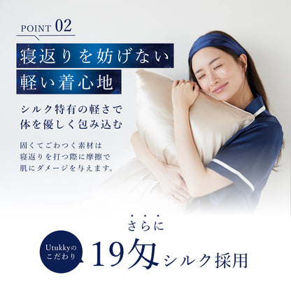 シルク半袖パジャマ
