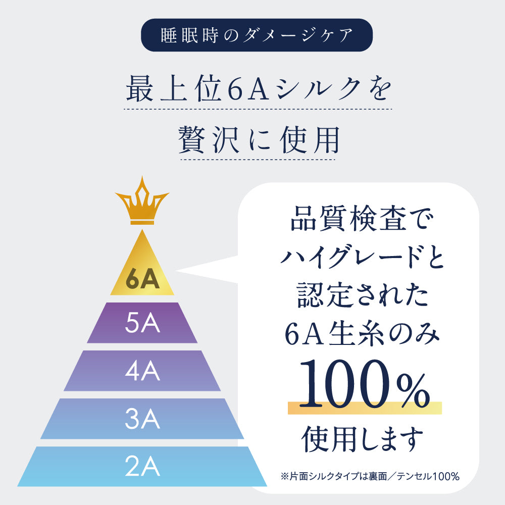 シルク100% 枕カバー 片面/両面  封筒式 伸縮式