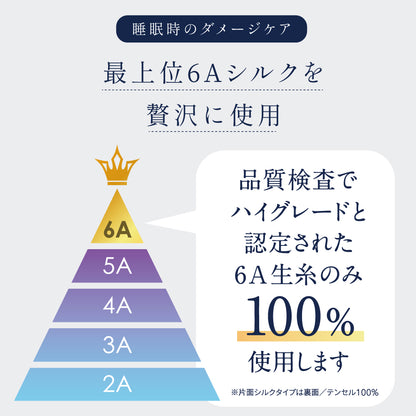 シルク100% 枕カバー 片面/両面  封筒式 伸縮式