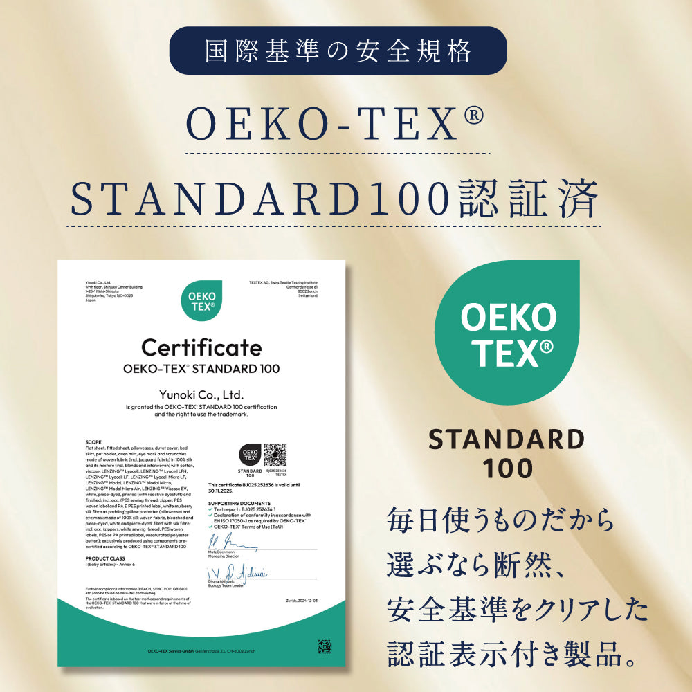 シルク100% 枕カバー 片面/両面  封筒式 伸縮式
