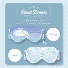 Utukky アイマスク シルク サンリオキャラクターズ ハローキティ クロミ シナモロール ハンギョドン アイピロー 100%シルク 睡眠用 遮光 睡眠グッズ Sanrio characters かわいい 快眠 旅行 出張 高級 おしゃれ プレセント