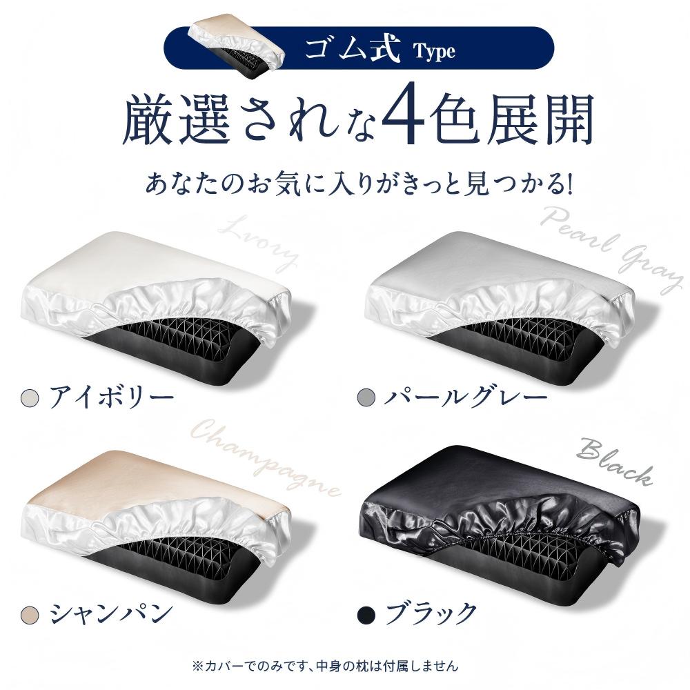シルク100% 枕カバー 片面/両面  封筒式 伸縮式