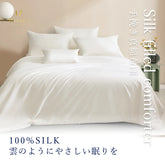 【新品・未使用】ピエールバルマン 真綿肌掛け布団 絹100% 日本製 外箱付 Utukky-手挽き真綿布団
