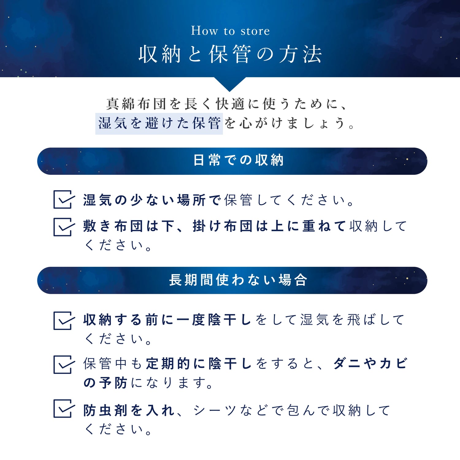 手挽き真綿布団