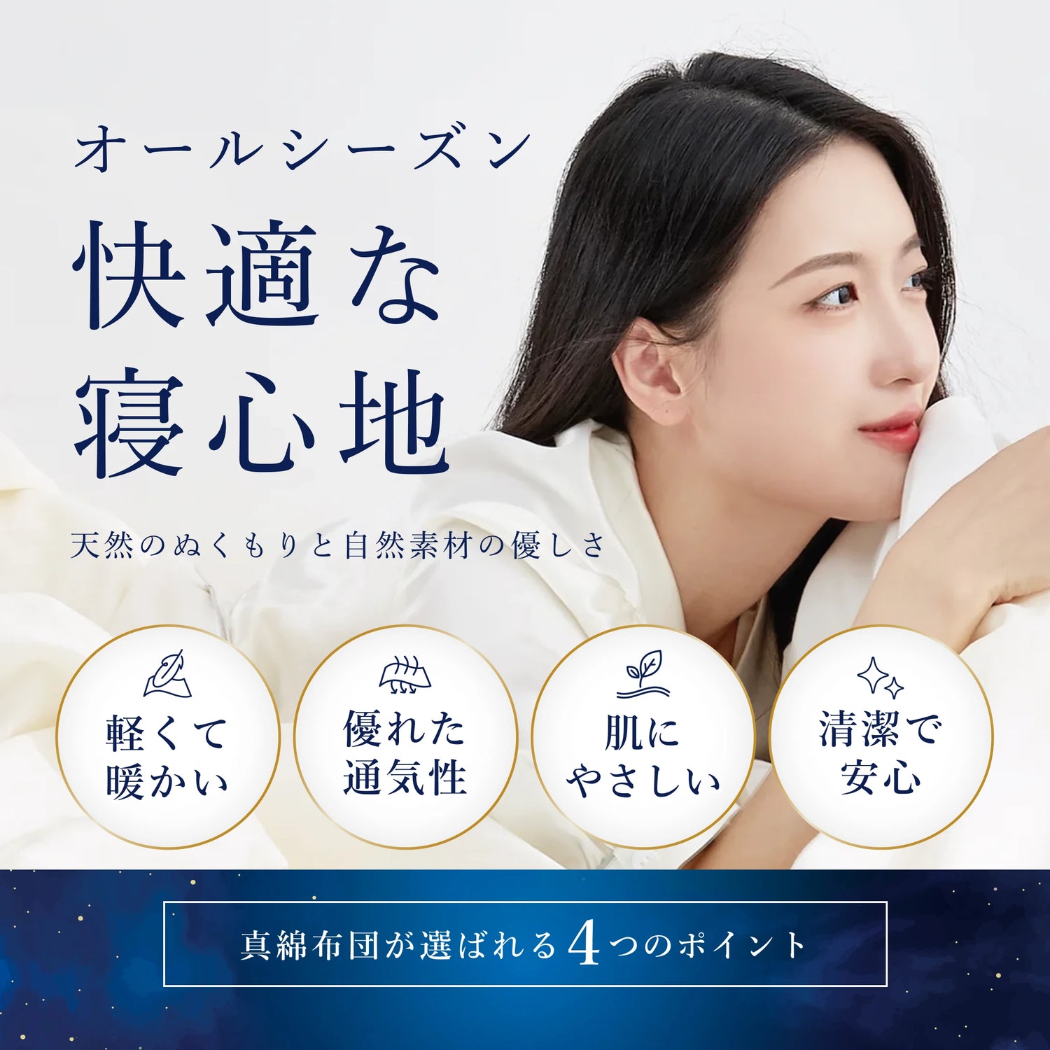 高級シルク布団　200✖️220cm  2枚張り合わせ シルク布団 高級掛け布団カバー【高級シルク専門店】 Silk de Night