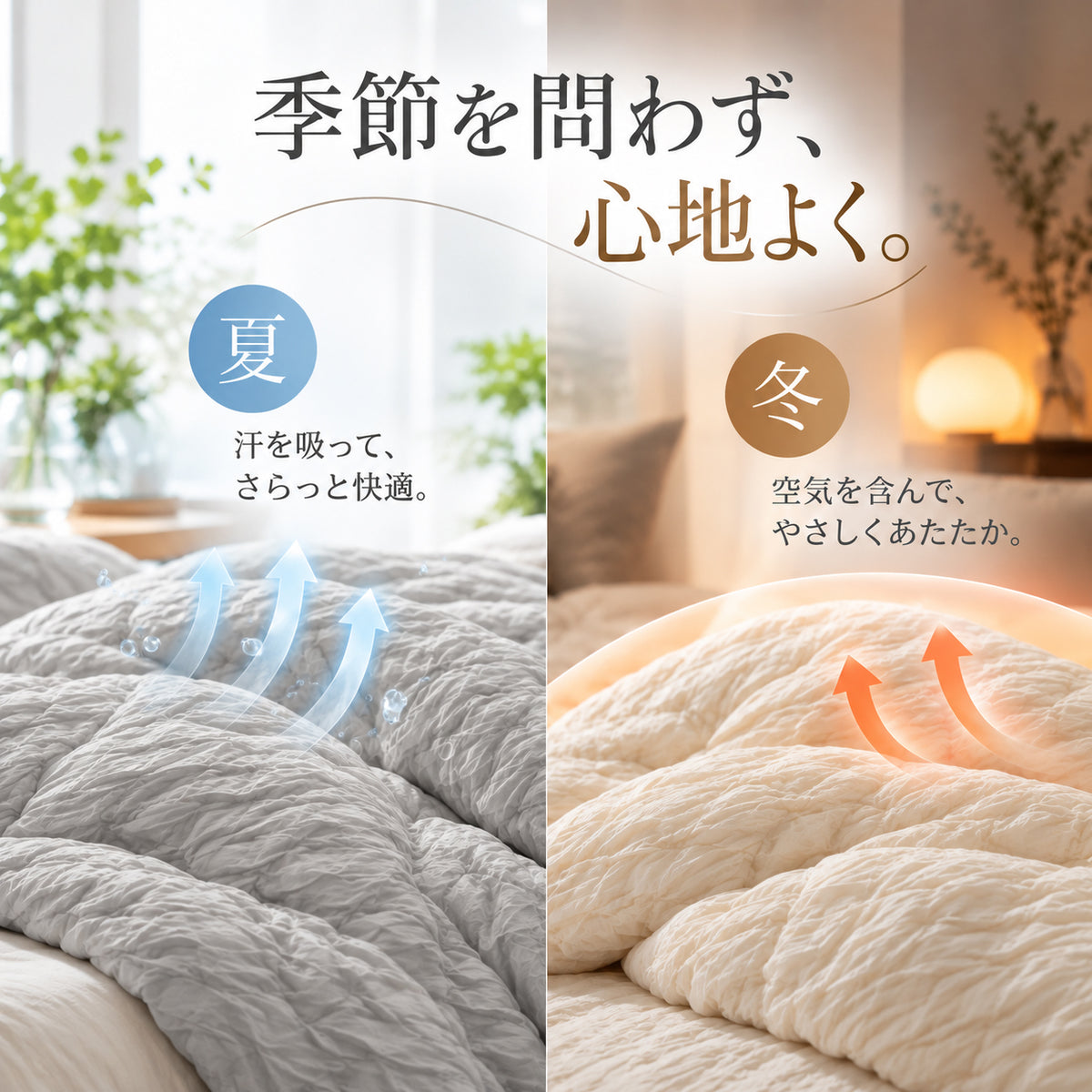 くしゅくしゅシルクケット