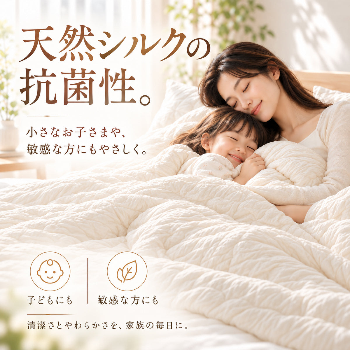 くしゅくしゅシルクケット