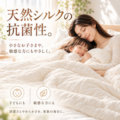 くしゅくしゅシルクケット