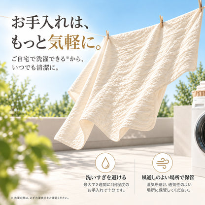 くしゅくしゅシルクケット