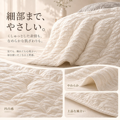 くしゅくしゅシルクケット
